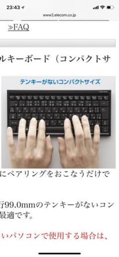 Bluetooth キーボードのサムネイル