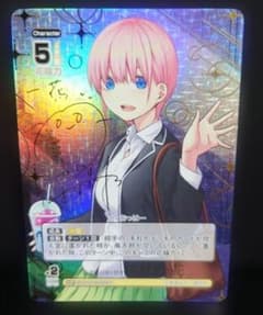 五等分の花嫁カードゲーム 中野一花 ssp サインカード - メルカリ