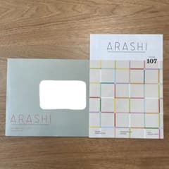 嵐 ファンクラブ会報 VOL.107 - メルカリ