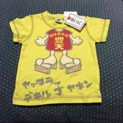 80 豊天 半袖 新品のサムネイル