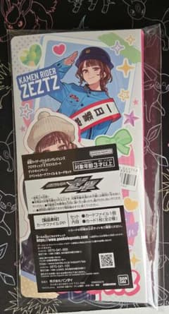 宝箱キャンペーン ねむ バインダー カード付き - メルカリ