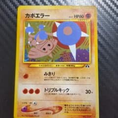 【PSA9】ポケモンカード旧裏 カポエラー 拡張パック第2弾 遺跡をこえて… 美品】カポエラー ☆ 拡張パック第2弾 遺跡をこえて…旧裏 - メルカリ