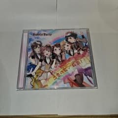 バンドリ! 二重の虹(ダブル レインボウ)/最高(さあ行こう)のサムネイル