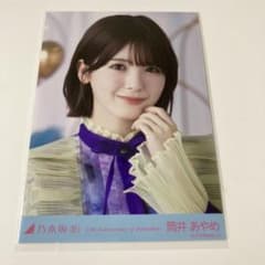乃木坂46 筒井あやめ 生写真 15th Anniversary 15周年 ヨリ - メルカリ