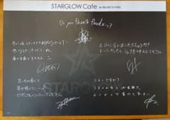 STARGLOW ランチョンマット&デビューショーケース来場者配布チラシのサムネイル