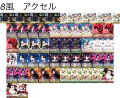 ヴァイス　アクセルワールド　デッキ　パーツのサムネイル