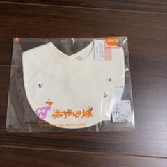 赤ちゃんの城　チェリー刺繍 スタイ
