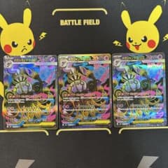 ポケモンカード メガシャンデラex SR 097/081 3枚セット - メルカリ