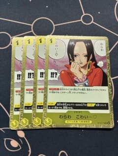 ワンピース カードゲーム わらわ、こわい...♡ 星4 わらわ こわい…♡ 4枚 ワンピースカードS420 - メルカリ