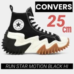 [正規品]コンバース ランスターモーション 25 2026年最新】run star motion 25の人気アイテム - メルカリ