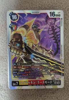 デジモンカードゲーム ユピテルモン：ラースモード SEC + 1枚おまけ R
