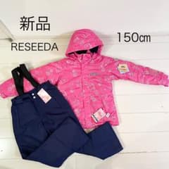 新品 RESEEDA スキーウェア 150㎝ 上下セット スノボーウェア 女の子