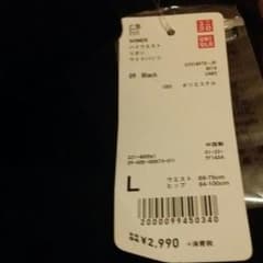 UNIQLO　ハイウェストリボンワイドパンツ　Lのサムネイル