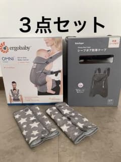 ergobaby OMNI 抱っこ紐 セットのサムネイル