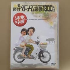 * 수요일 어떨까요 / 원부 베트남 종단 1800km *