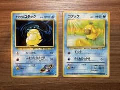 【PSA7】旧裏　コダック　連番セット PSA7】旧裏 コダック 連番セット 【公式通販】
