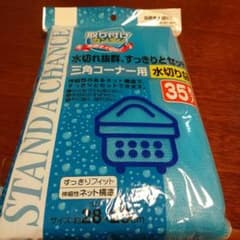 三角コーナー用水切り袋のサムネイル