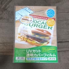 エーワン A-one 透明カバーフィルム UVカット A4サイズ 6シートのサムネイル