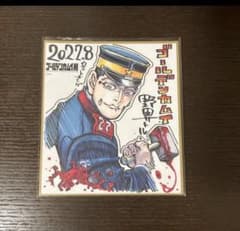 ゴールデンカムイ 色紙 宇佐美 - メルカリ