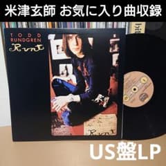 トッドラングレン Todd Rundgren RUNT LP レコード 米津玄師 - メルカリ