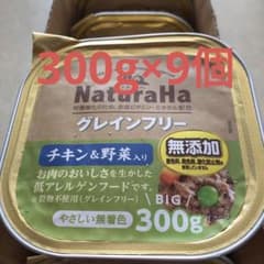ナチュラハ　グレインフリー犬　チキン&野菜　無添加　300gのサムネイル