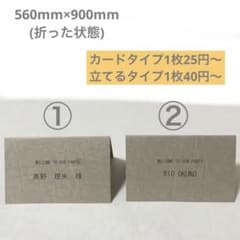結婚式　席札　シンプルのサムネイル