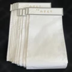 【新品・未使用】袷仕様（10月〜5月） 半えり 10枚セットのサムネイル