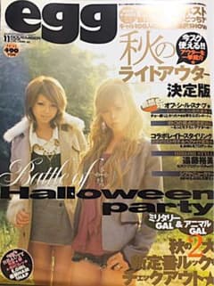 egg 雑誌 2006年 11月号のサムネイル
