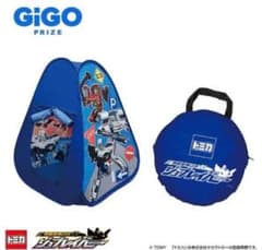 【新品】トミカ ジョブレイバー キッズテント gigo限定