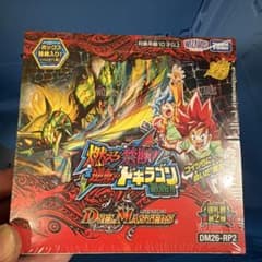 デュエルマスターズ 燃えろドギラゴン 革命編 第2弾 BOXシュリンク付き