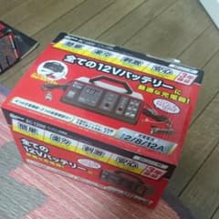 バッテリー充電器 12Vのサムネイル