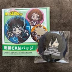 僕のヒーローアカデミア 刺繍CANバッジ 相澤消太 心操人使のサムネイル