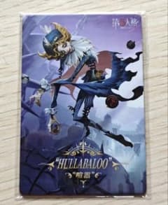 第五人格 IdentityV COAIX中国限定 入場特典 カード フラバルー - メルカリ