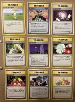ポケモンカード 旧裏面 トレーナーカード 9枚セットのサムネイル