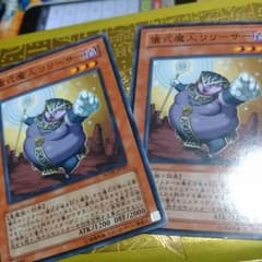 儀式魔人　リリーサーのサムネイル