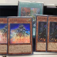 遊戯王 デッキパーツ帝セットのサムネイル