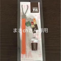 スターバックス ストラップ レアのサムネイル