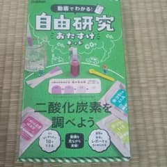 二酸化炭素を調べようのサムネイル