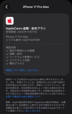 iPhone 17 Pro Max 256GB 純正アクセサリー美品SIMフリー - メルカリ