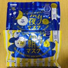 ☆即日配送☆ フェイスパック　2つのサムネイル