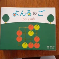 よんろのごのサムネイル