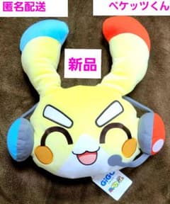 ペケペケ!ペケッツくん GIGO限定 フェイスクッション ペケッツくん