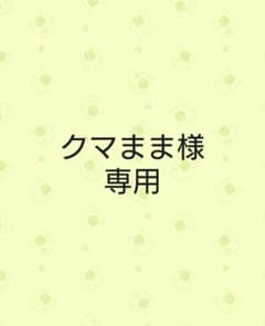 クマまま様専用、値下げ中　名探偵コナン　赤井秀一グッズのサムネイル