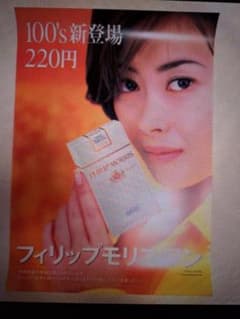 中山美穂 フィリップモリス 店頭ポスター　非売品　激レア品 中山美穂 フィリップモリス 店頭ポスター 非売品 激レア品 - メルカリ