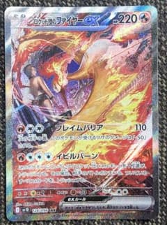 ポケカ】ロケット団のファイヤーexSARの価格相場と入手方法・人気の