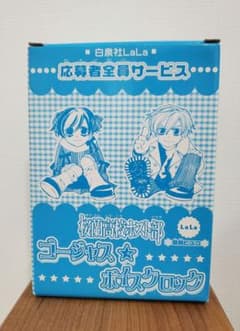 桜蘭高校ホスト部　ボイスクロックのサムネイル