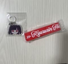 きゅるりんってしてみて　逃げ水あむ　目印チャーム・ラバーバンドのサムネイル