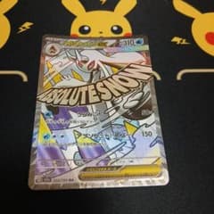 メガユキメノコex MA エラーのサムネイル