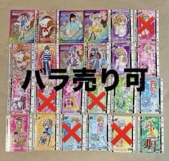 きらりんレボリューション クルキラカード レア ゴールドカード - メルカリ