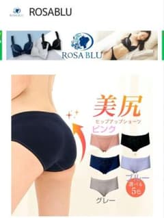 ROSA BLU ヒップアップショーツ 各色1枚のサムネイル